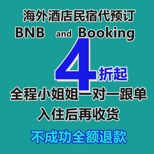 爱bi迎国外接券airb民宿优惠爱彼迎接礼金券无门槛bnb折扣爱必迎