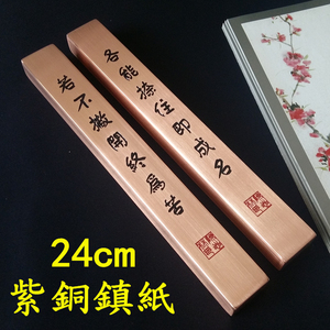定制刻字红铜纯铜镇纸书法用品镇尺文房四宝紫铜大书镇压纸器文镇