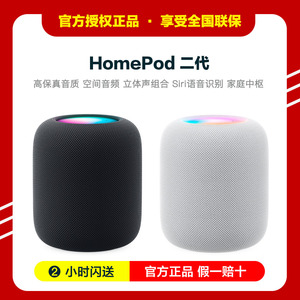Apple/苹果 HomePod 二代Mini蓝牙音响智能桌面迷你原装正品新款