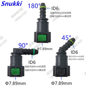 7.89 ID6卡扣卡子阴母接头适用于部分凯越1.5名爵众泰大迈X5奇瑞Q