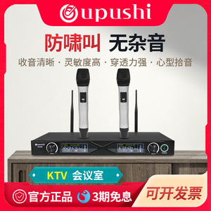 Oupushi HU302无线话筒U段一拖二会议鹅颈麦克风KTV广播电容话筒