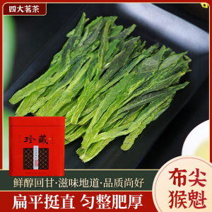 太平布尖猴魁绿茶2021年新茶猴魁茶叶嫩芽猴魁散装250g罐装