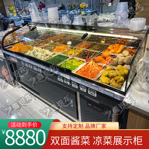 超市酱菜展示柜双面咸菜柜泡菜冷藏柜水果捞冰箱卧式熟食卤菜冰柜