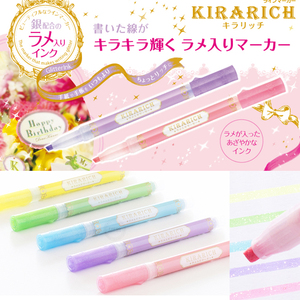 日本斑马ZEBRA KIRARICH闪亮珠光笔彩色荧光笔萤光笔记号笔 WKS18