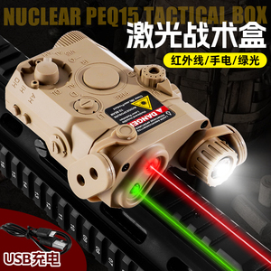 战术盒PEQ15手电筒红外线战术激光灯水晶弹乳白儿童玩具通用配件