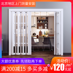 折叠门隔断PVC开放式厨房窗帘阳台三协隐形推拉门北京包测量安装