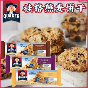 马来西亚QUAKER桂格燕麦曲奇饼干 谷物营养早餐消化饼办公室零食
