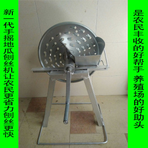 手摇地瓜机 红薯 擦丝机地瓜刨丝器手摇地瓜干 红薯片切片机 手摇