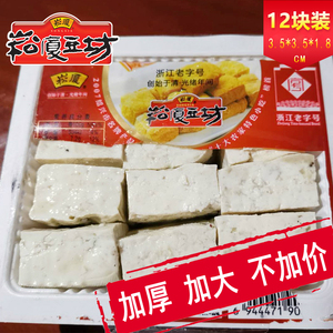 新货南京臭豆腐杭山东州半成品商用地摊生胚油炸冬季摆摊卖吃的送