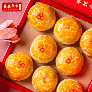 2022新品喜万年年嫁女饼传统手工喜饼寻味顺德广东嫁娶结婚伍仁莲