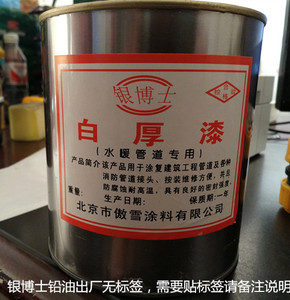 强力铅油厚白漆 水暖密封管道 白厚漆 密封专用漆与麻丝配合使用