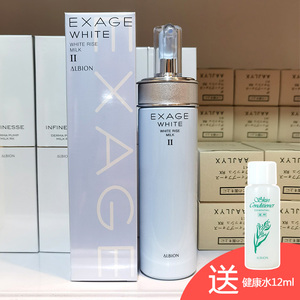 清新焕白晶透渗透乳ii 2号保湿型 200ml 乳液 日本albion奥尔滨