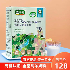 有机羊奶粉全脂羊乳粉中老年人孕妇高钙儿童成人老人营养喝奶粉纯