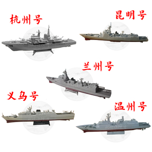 杭州号驱逐舰昆明号兰州号护卫舰温州号电动船模型拼装玩具全国赛