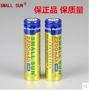 小太阳强光手电筒专用18650锂电池2200MAH毫安大容量充电电池