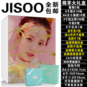 金智秀jisoo歌手周边同款礼物海报新台历照片lomo卡徽章现货包邮