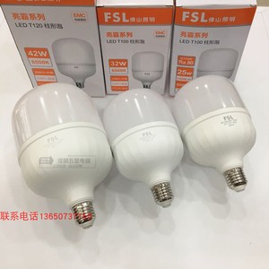 佛山照明FSL亮霸系列LED T120T70T6050灯泡球泡510W1620W2532W42W
