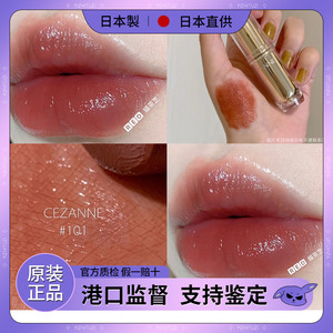 cezanne/倩诗丽 高发色口红 _ 日本cezanne倩丽倩诗丽白胖子口红唇膏