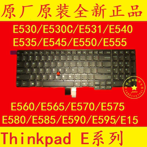 联想Thinkpad E530 531 E560 E570 570C E580 E590 E540 E550键盘