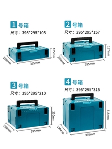 日本牧田工具箱堆叠组合式多层电钻多功能手提式板车器材收纳盒箱