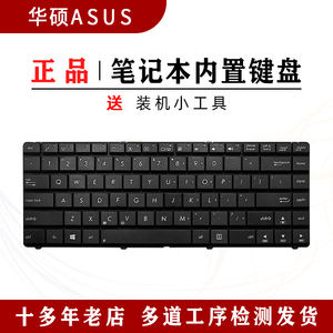 适用ASUS华硕 PR045V P45V PRO45V PRO45E P45VJ P45E 笔记本键盘