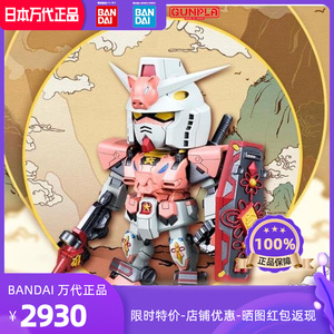 现货万代南梦宫十二生肖 亥猪高达 猪年限定qsv sd版搪胶潮玩模型