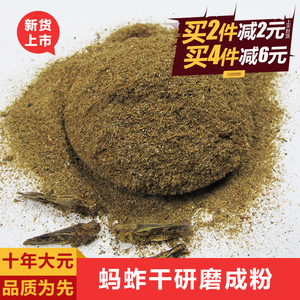 蝗虫粉 蚂蚱粉 蝗虫干蚂蚱干 蚱蜢干粉 自制鸟食原料500克包邮