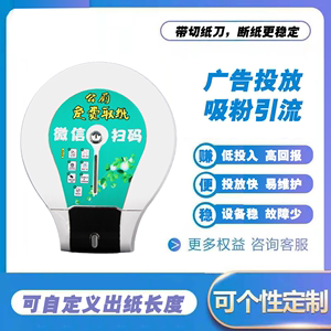 共享纸巾扫码出纸机公厕扫码出纸机吸粉机提供二次开发接口4G板