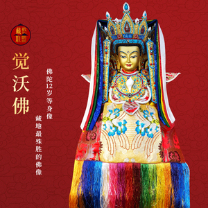 佛祖释迦牟尼十二岁等身像觉沃佛纯黄铜佛像居家客厅家用装饰摆件