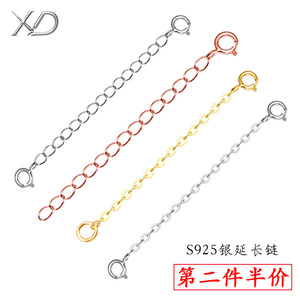 XD项链加长延长链925纯银手链尾链调节链条接长配件镀18K玫瑰金色