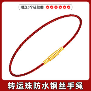 XD本命年红绳手链极细钢丝线手绳可穿串小孔金珠子男女简约防水款
