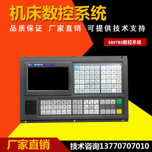 全新原装广州数控980tb3车床单系统可配伺服主轴主电机三轴联动