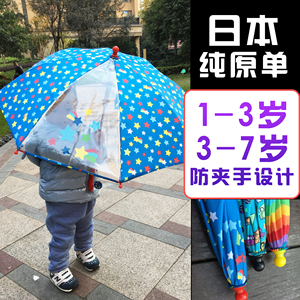 日本1-3岁3-7岁宝宝儿童专用男女幼儿园小孩子卡通手动安全雨伞
