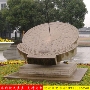 日冕石雕日晷定制仿古计时钟表圭表罗盘汉白玉大理石广场校园雕塑