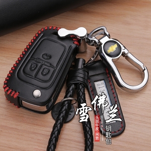 雪佛兰汽车钥匙包外套赛欧3沃兰多创酷小车真皮保护遥控锁匙扣壳