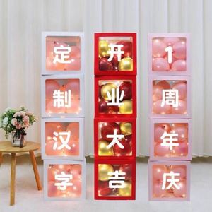 生日快乐装饰透明LOVE气球盒文字可定制店铺商场公司开业婚礼布置