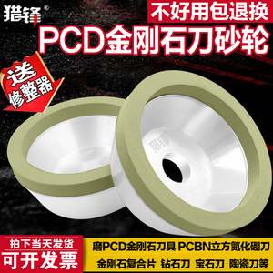 陶瓷结合剂金刚石砂轮碗型100mm磨PCD/PCBN刀具合金钨钢金钢石刀