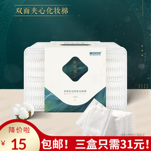 【三迪化妆棉】三迪化妆棉品牌,价格 - 阿里巴巴