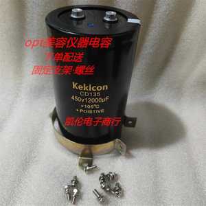 opt美容仪电容450v12000uf450v10000uf变频器螺栓滤波电解电容器