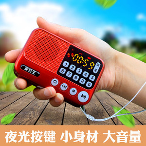 家用迷你便携式插卡小音箱老人收音机音响充电u盘mp3播放器随身听