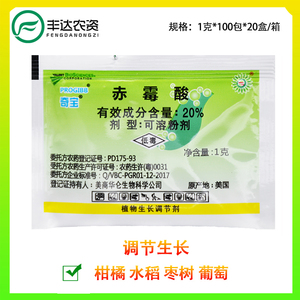 美国奇宝赤霉素