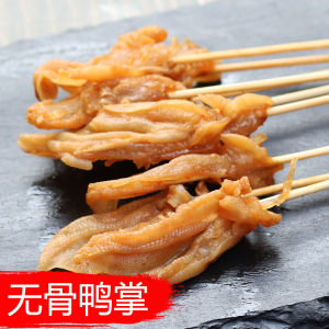 湘西小串烧烤食材无骨鸭掌小肉串冷冻腌制脚筋烤串油炸铁板100串