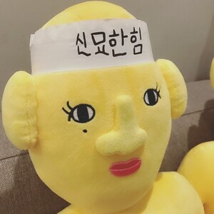 新西游记周边妙汉公仔同款黄色丑娃娃神妙汉罗毛绒玩具包挂件玩偶