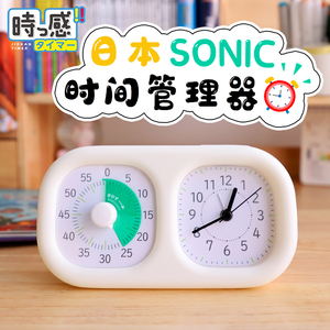 索尼克时间管理器学生学习专用sonic儿童自律可视化计时器定时器