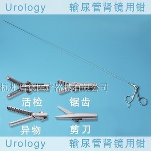 输尿管肾镜异物钳输尿管镜活检钳输尿管镜取石钳输尿管镜剪刀硬性
