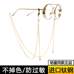 范智乔同款眼镜链条女挂脖金色墨镜挂链潮人简约时尚复古老花镜链