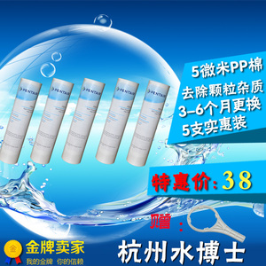 滨特尔pp棉滤芯 爱惠浦净水器前置滤瓶芯 10寸通用 送扳手 5支装