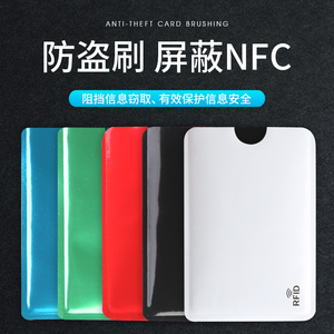 防消磁防盗刷锡箔卡套NFC屏蔽银行证件信用锡纸卡包身份卡保护套