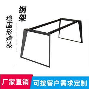 极简岩板餐桌脚实心碳素钢办公桌腿会议桌支架实木大板大理石桌架