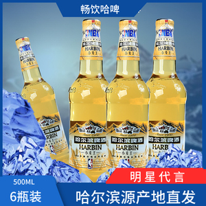 哈尔滨啤酒 玻璃瓶小麦王熟啤原汁麦精酿500ml六瓶整箱源产地哈啤